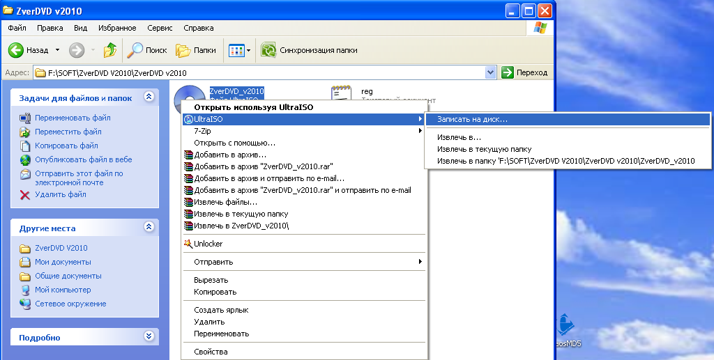 Установочный Диск Windows Xp Professional Sp3